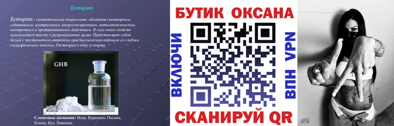 Бутират вода  сколько стоит  kraken ТОР  Среднеуральск 