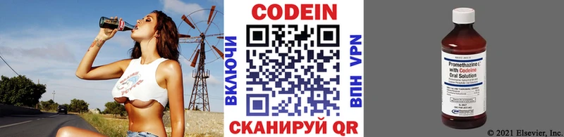 Codein напиток Lean (лин)  Среднеуральск 