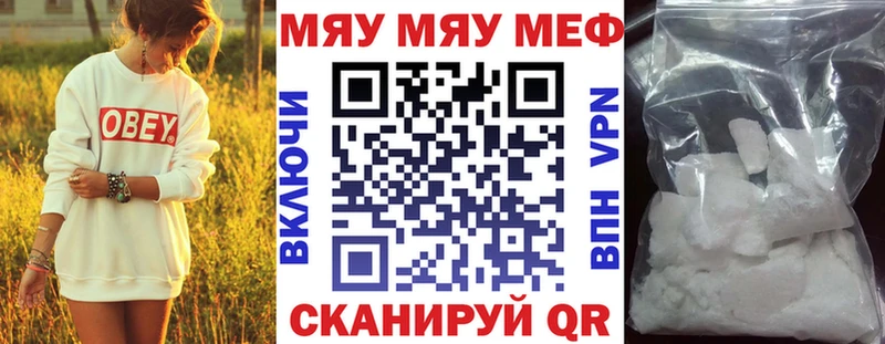 МЯУ-МЯУ кристаллы  даркнет сайт  Среднеуральск 