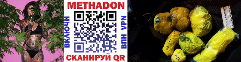 МЕТАДОН кристалл  Среднеуральск 